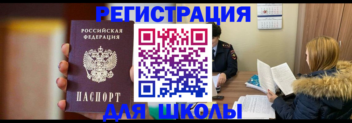 временная регистрация надежно в Подпорожье