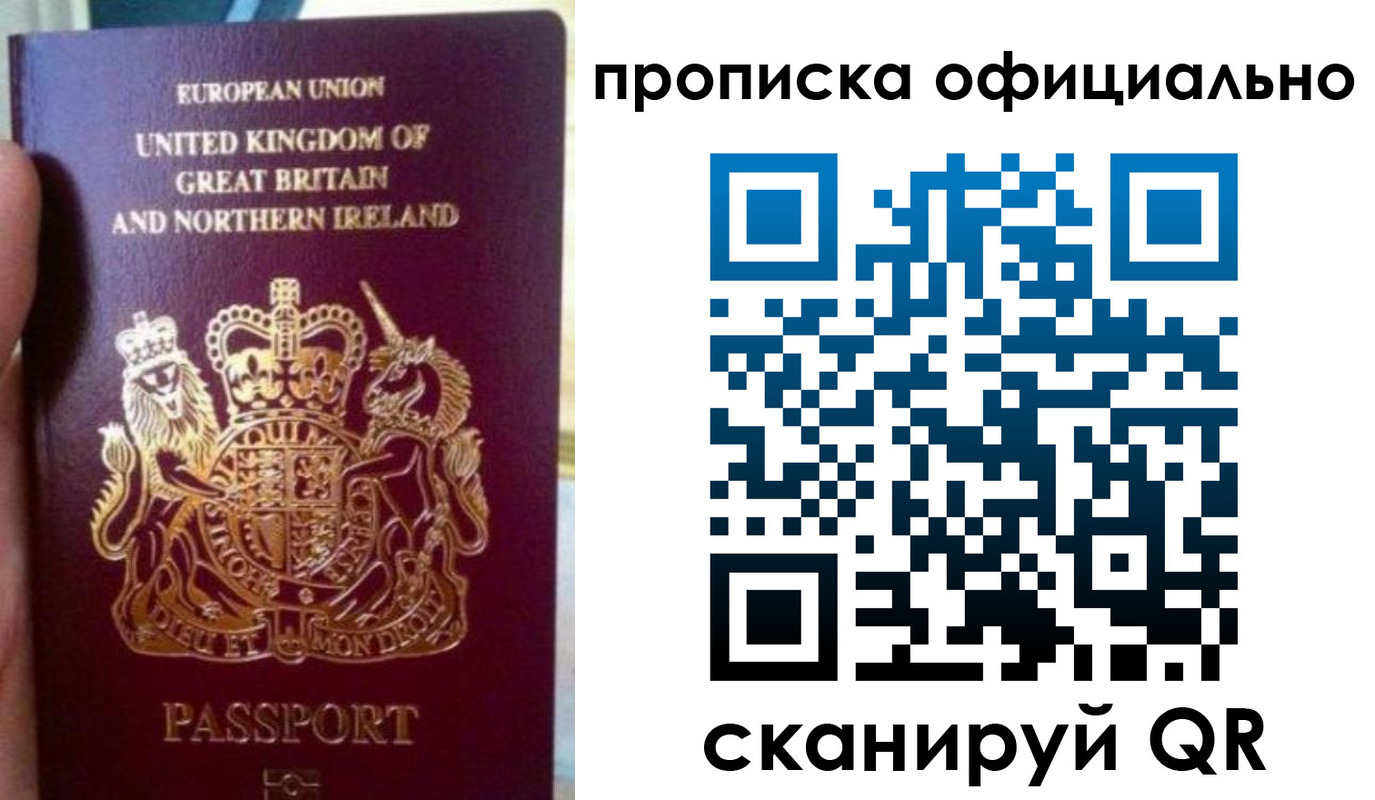 временная регистрация гарантия в Подпорожье