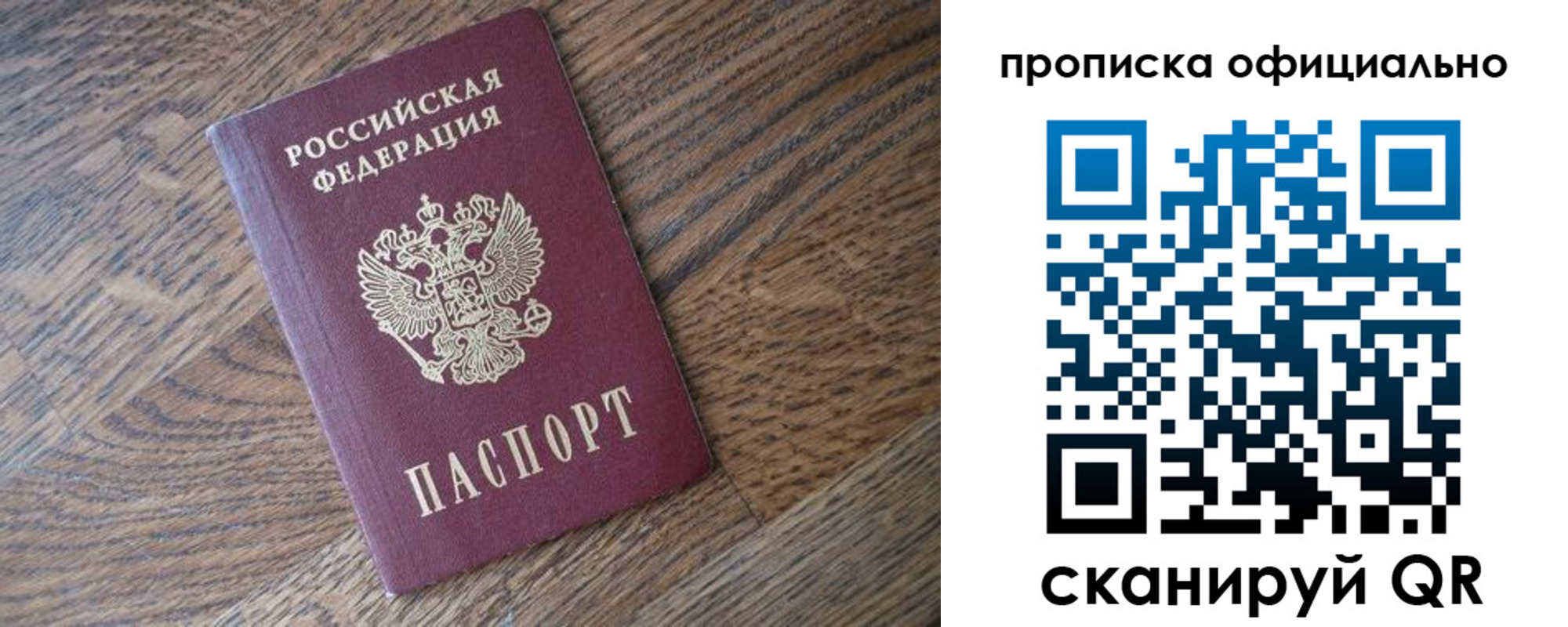прописка в квартире в Подпорожье