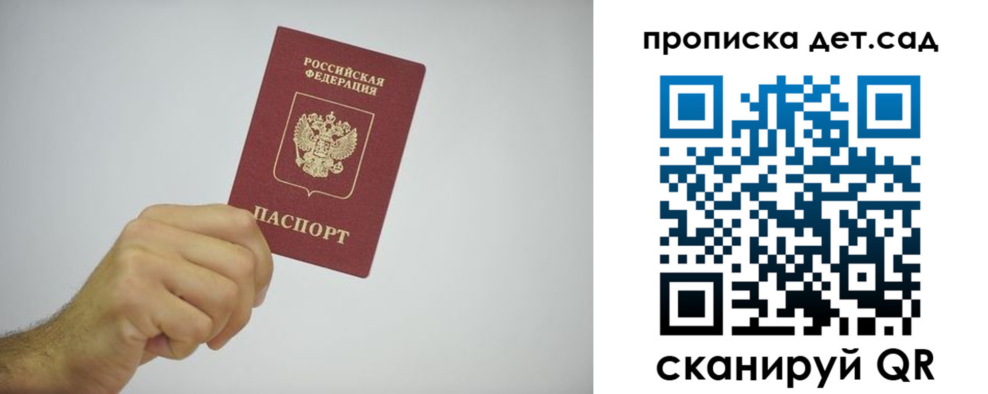 регистрация для школы в Подпорожье