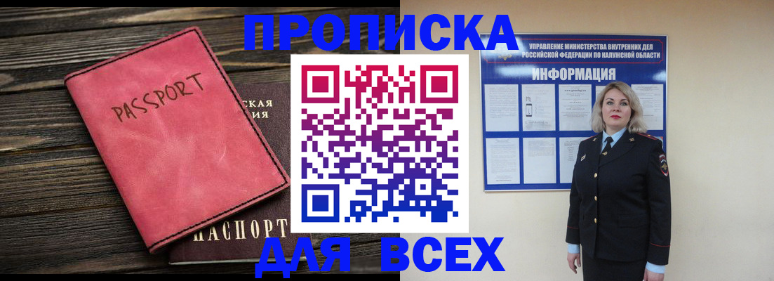 прописка для военкомата в Подпорожье