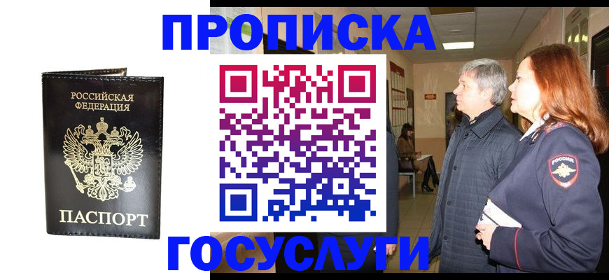 временная регистрация в квартире в Подпорожье