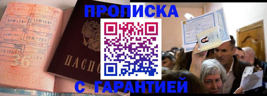 прописка в квартире в Подпорожье