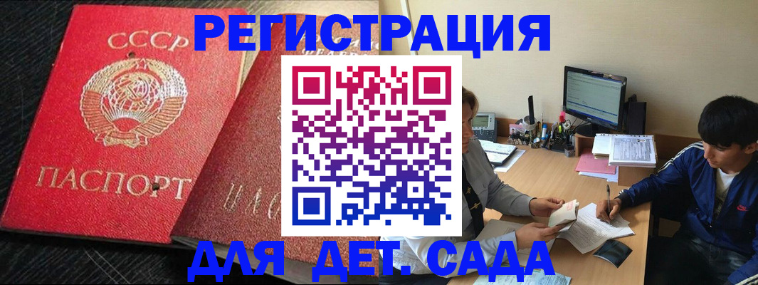 временная регистрация надежно в Подпорожье