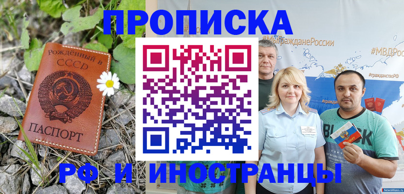 регистрация в Подпорожье